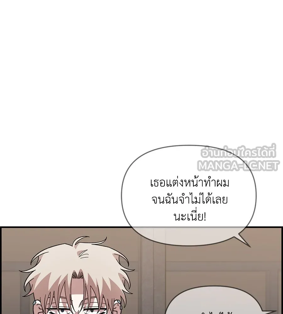 เพื่อนกันมันส์เกิน ตอนที่ 39 รูปที่ 12