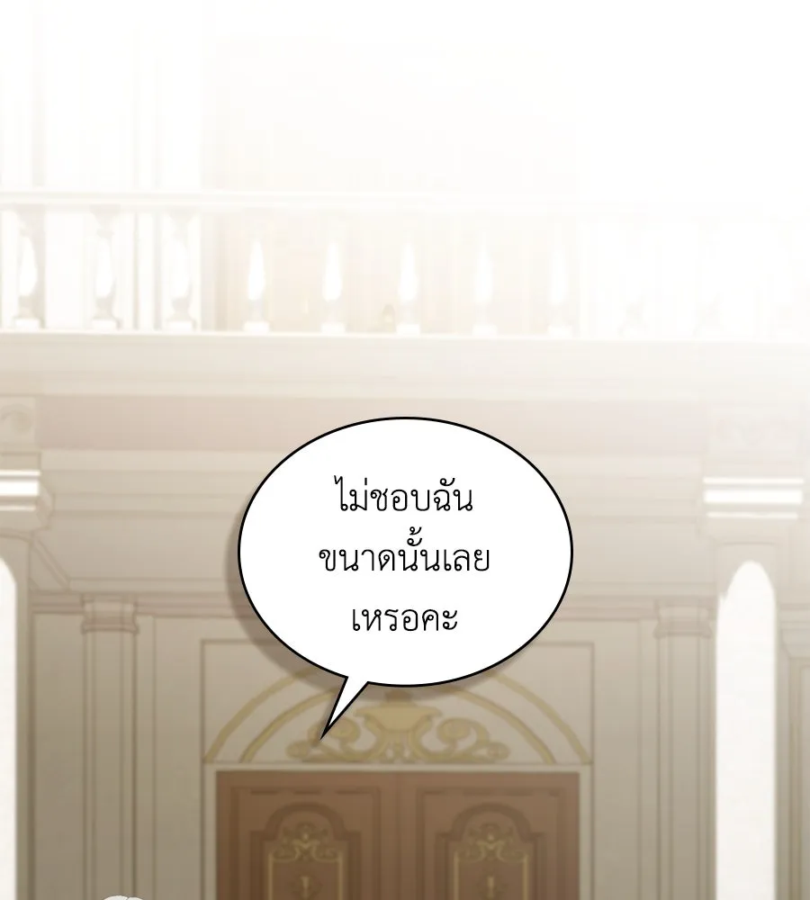 เล่ห์รักชนชั้นสูง ตอนที่ 62 รูปที่ 49