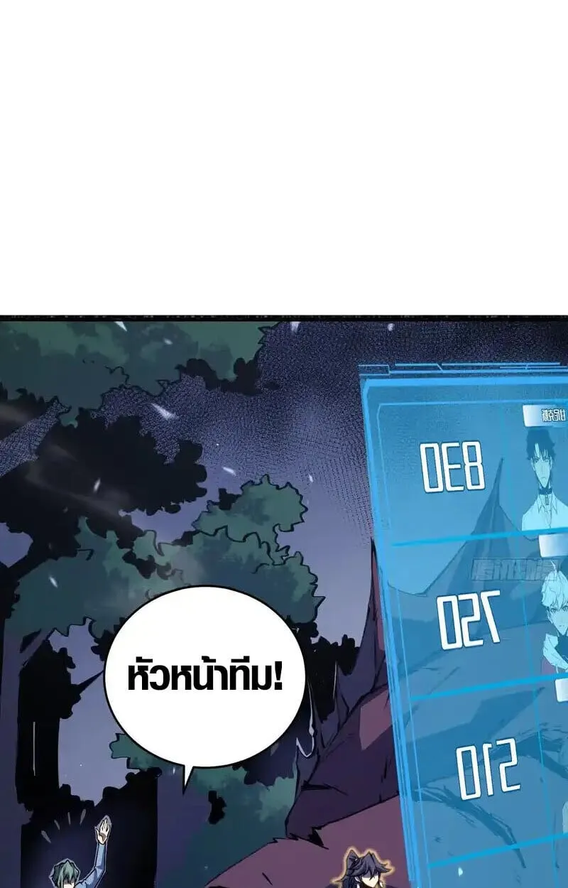 Full-Time Awakening ต_นพล_งไร_ข_ดจำก_ด ตอนที่ ตอนที่ 77 รูปที่ 6