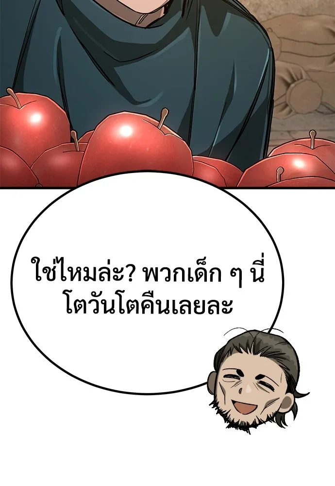 ผู้พิทักษ์เถื่อนแห่งยุคกลาง ตอนที่ 11 รูปที่ 97