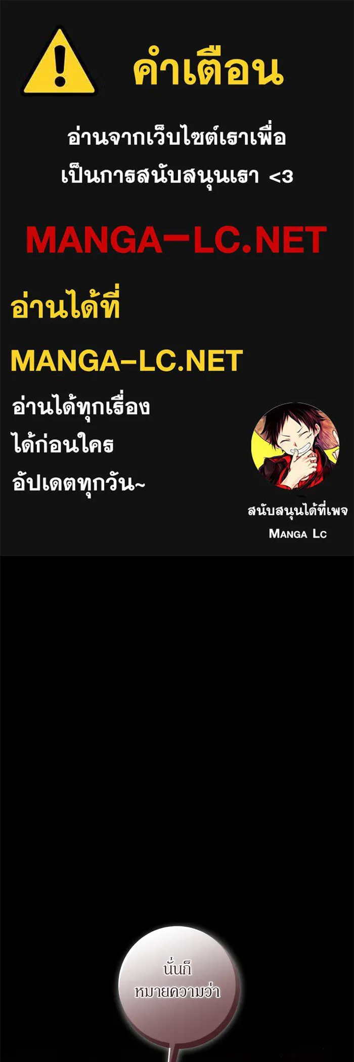 เบื้องหลังรอยยิ้มของเจ้าหญิง ตอนที่ 48 รูปที่ 1