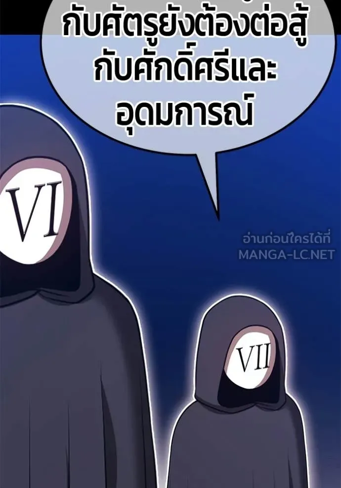 +99 ท่อนไม้ ตอนที่ 191 รูปที่ 262