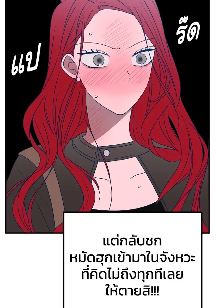 รักนี้ไม่มีรีไซเคิล ตอนที่ 97 รูปที่ 49