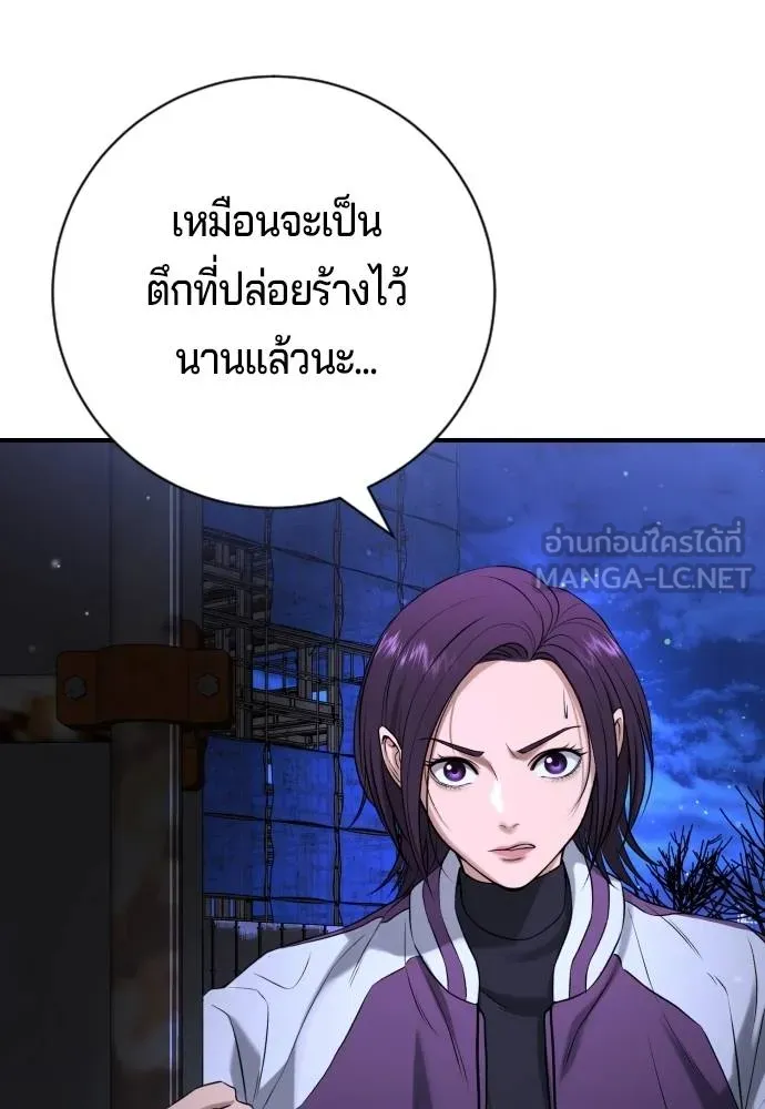 คูเซรา ตอนที่ 17 รูปที่ 86