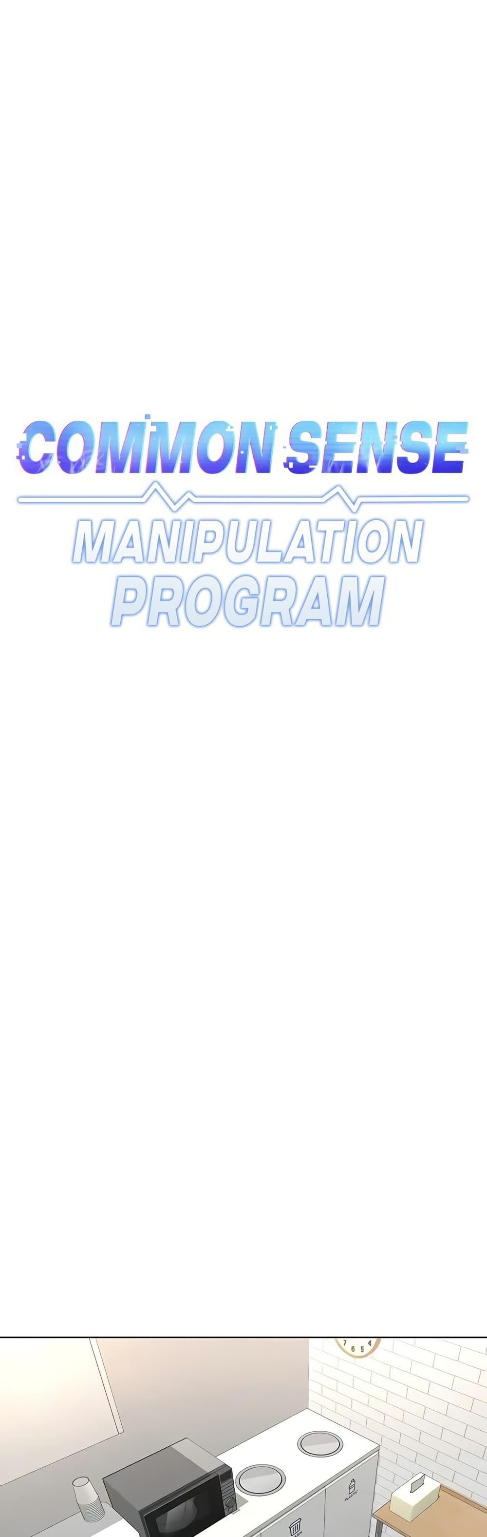 Doujin-Lc- อ่าน โดจิน มังฮวา เกาหลี ญี่ปุ่น จีน แปลไทย Common Sense Manipulation Program ตอนที่ 1 2 3 4 5 6 7 8 9 10 11 12 13 14 ฟรี ไม่มีโฆษณา อ่าน โดจิน Manhwa เกาหลี ญี่ปุ่น จีน เรามีครบ คัดมาให้เน้นๆ โดจิน 18+ รับประกันความฟินโดย  Doujin Lc