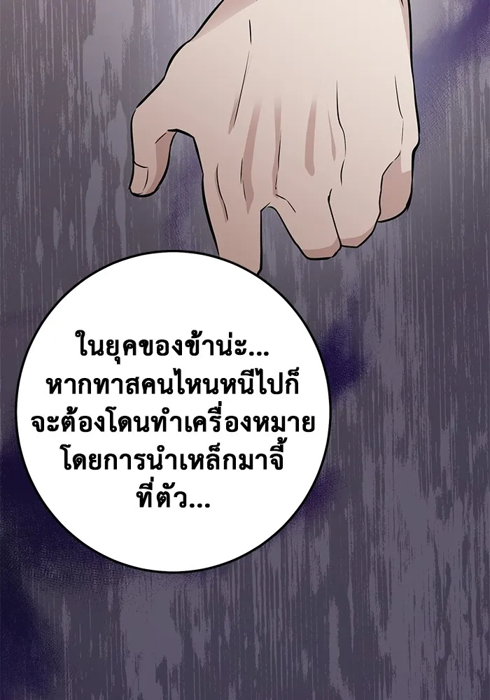 ราชินีนักบู๊ ตอนที่ 3 รูปที่ 131