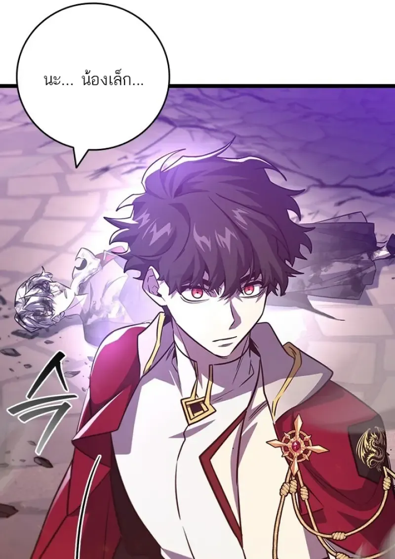 Dragon-Devouring Mage ย_อนเวลาจอมเวทย_กล_นม_งกร ตอนที่ ตอนที่ 135 รูปที่ 101