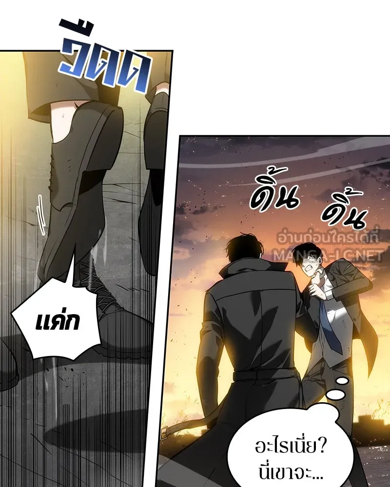 Omniscient Reader อ่านชะตาวันสิ้นโลก ตอนที่ 02 ตัวเอก (6) รูปที่ 72