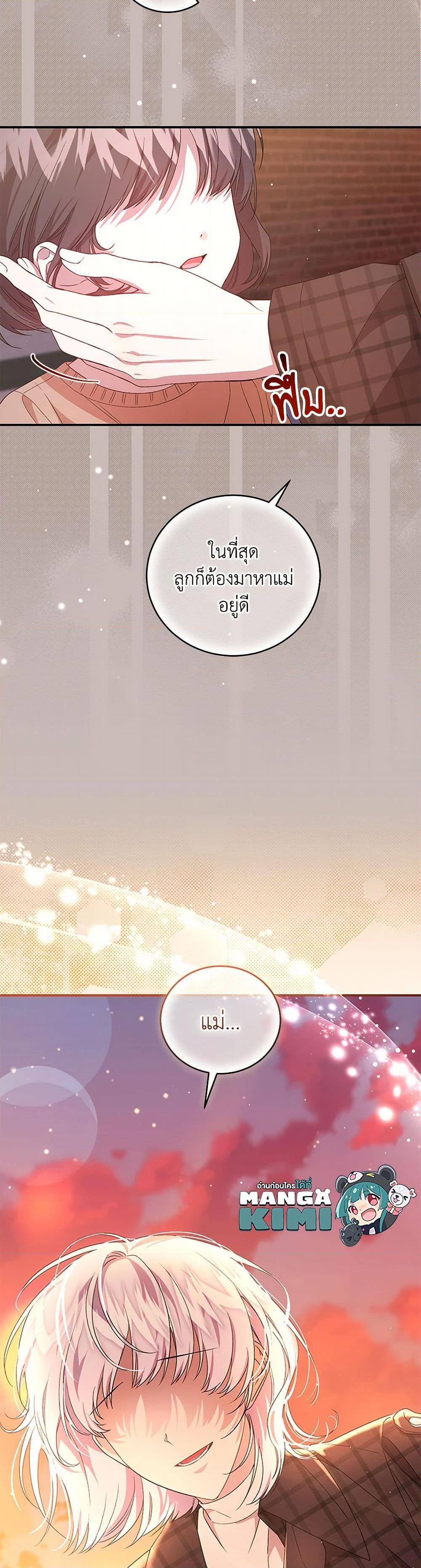 Manga-lc-com อ่านมังงะ อ่านการ์ตูน ออนไลน์ ฟรี I Became the Stepmother of an Irrevocable Dark Family ตอนที่ 1 2 3 4 5 6 7 8 9 10 11 12 13 14 ฟรี ไม่มีโฆษณา Manga-lc - อ่าน มังงะ อ่าน การ์ตูน ออนไลน์ อ่านมังงะ ฟรี