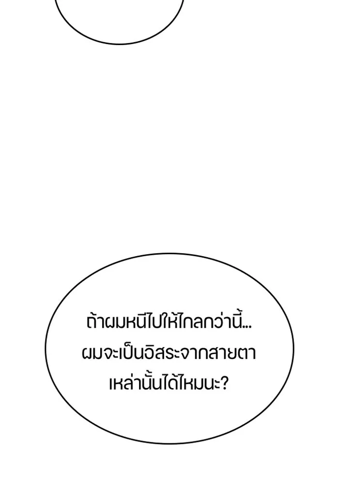 ตั้งแคมป์ฮีลใจในต่างโลก ตอนที่ 25 รูปที่ 121