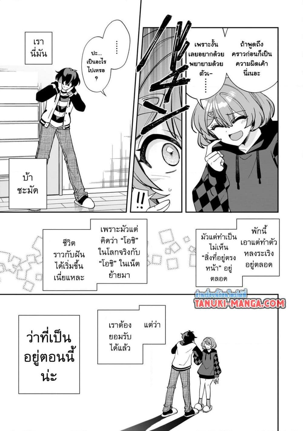 Manga-lc-com อ่านมังงะ อ่านการ์ตูน ออนไลน์ ฟรี Net no “Oshi” to Real no “Oshi” ga Tonari ni Hikkoshite Kita ตอนที่ 1 2 3 4 5 6 7 8 9 10 11 12 13 14 ฟรี ไม่มีโฆษณา Manga-lc - อ่าน มังงะ อ่าน การ์ตูน ออนไลน์ อ่านมังงะ ฟรี