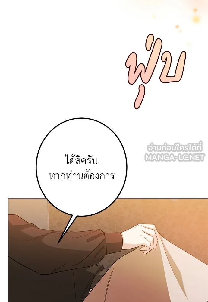 บุปผาลบคมดาบ ตอนที่ 73 รูปที่ 60