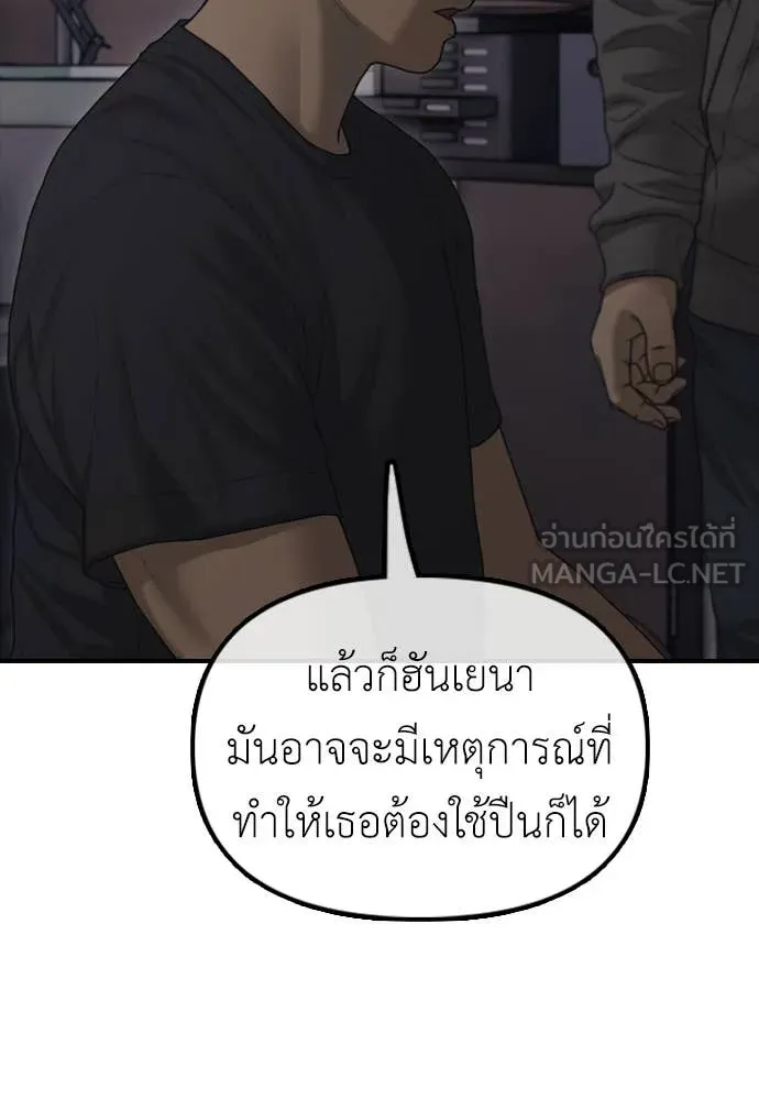 ผู้กล้าฝ่า ตอนที่ 13 รูปที่ 103