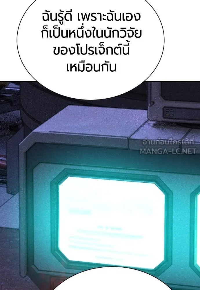 Jungle Juice ตอนที่ 156 รูปที่ 106