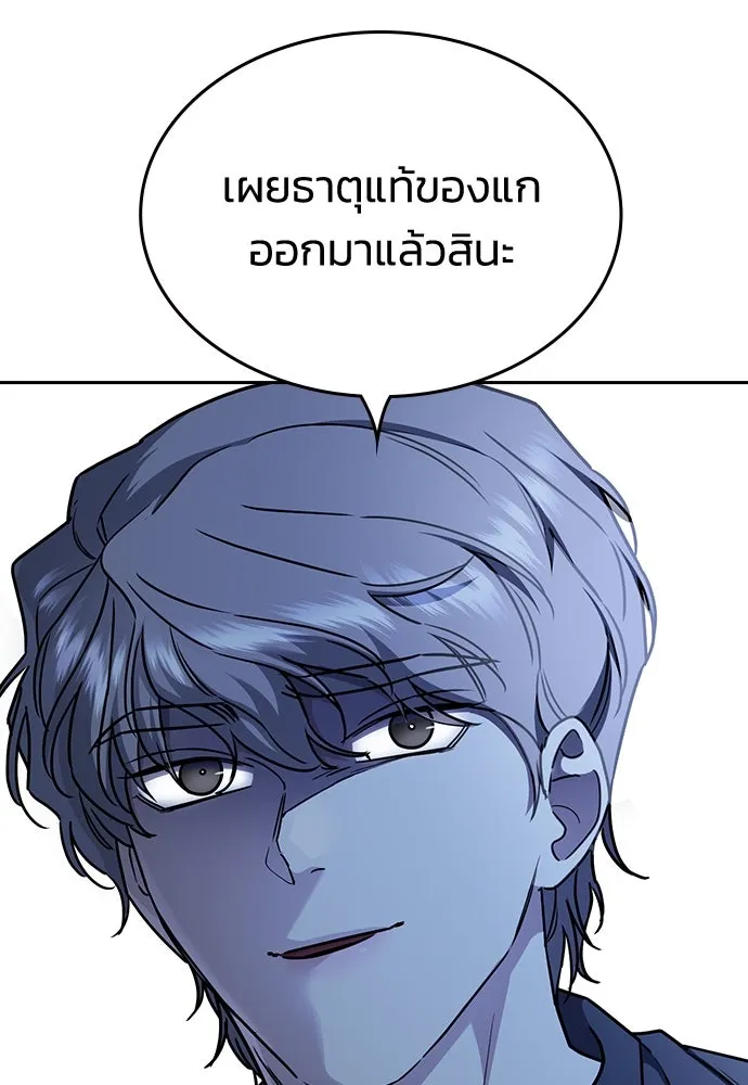 รักแล้วห้ามเลิก ตอนที่ 12 รูปที่ 26