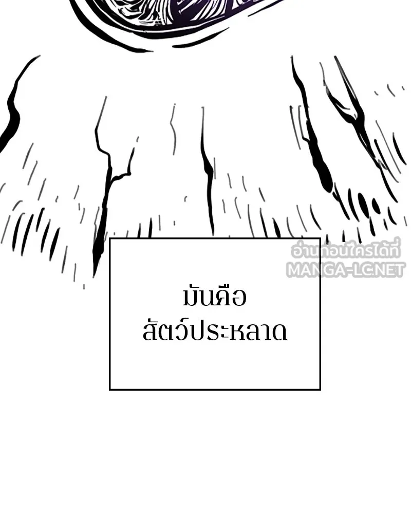 Player ตอนที่ 142 รูปที่ 21