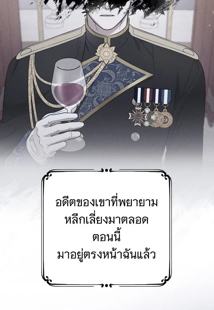 จำเลยหัวใจ ตอนที่ 53 รูปที่ 74