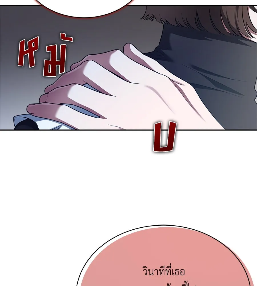 สัญญารักฉบับสุดท้าย ตอนที่ 10 รูปที่ 29