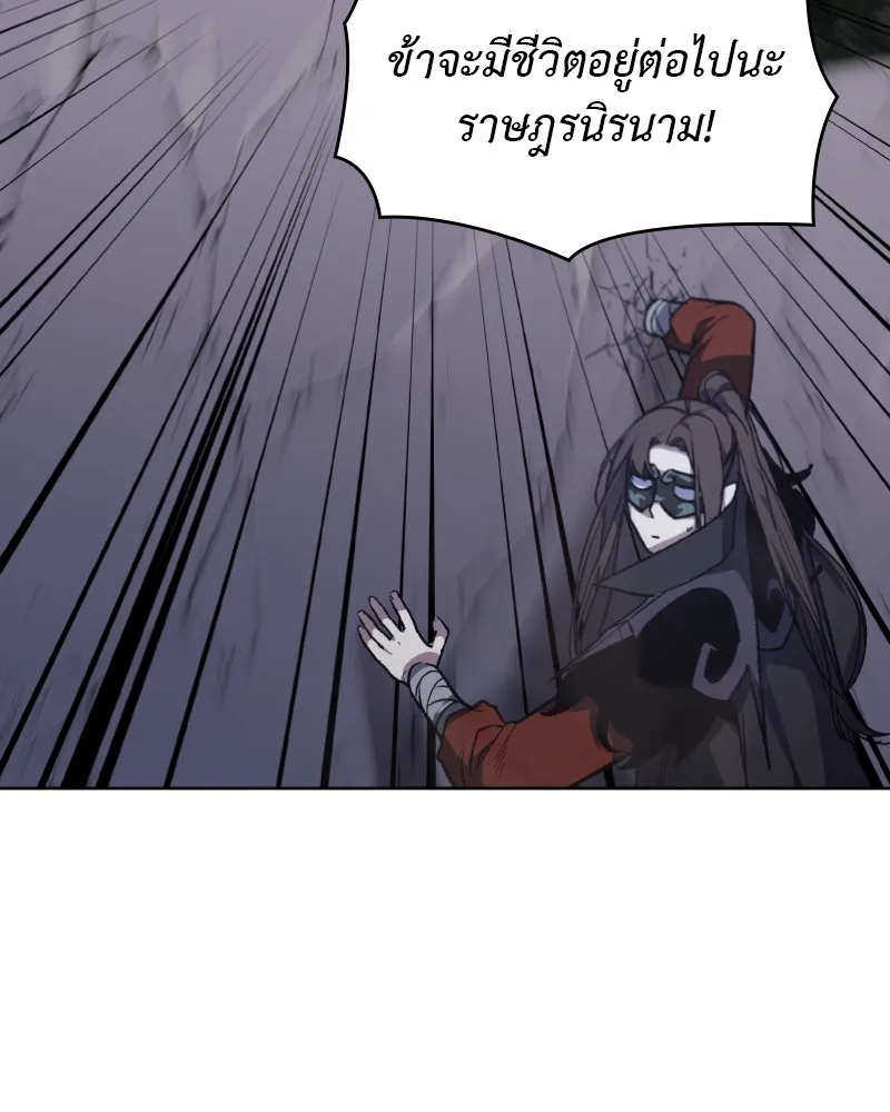 เกิดอีกทีเป็นว่าที่ประมุขลัทธิมาร ตอนที่ 28 รูปที่ 65