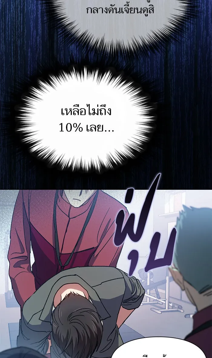 My S-Class Hunters ตอนที่ 36 ปล่อยไว้น่าจะดีกว่า รูปที่ 62