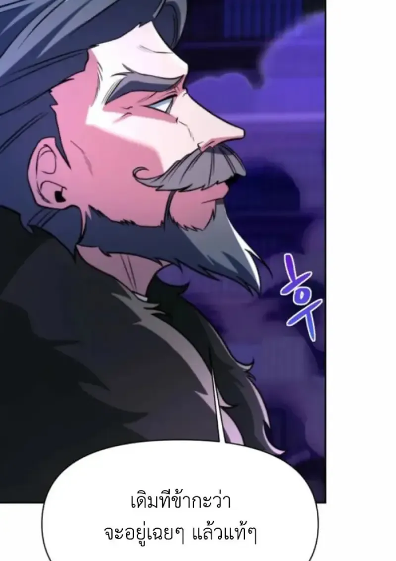 Archmage Transcending Through Regression ตอนที่ ตอนที่ 163 รูปที่ 63