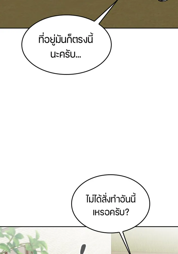 ตั้งแคมป์ฮีลใจในต่างโลก ตอนที่ 36 รูปที่ 53