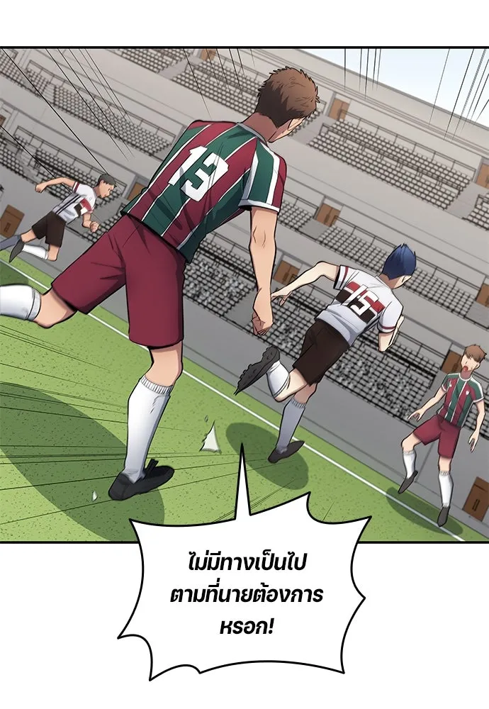 นักเตะแข้งสวรรค์ ตอนที่ 62 รูปที่ 46