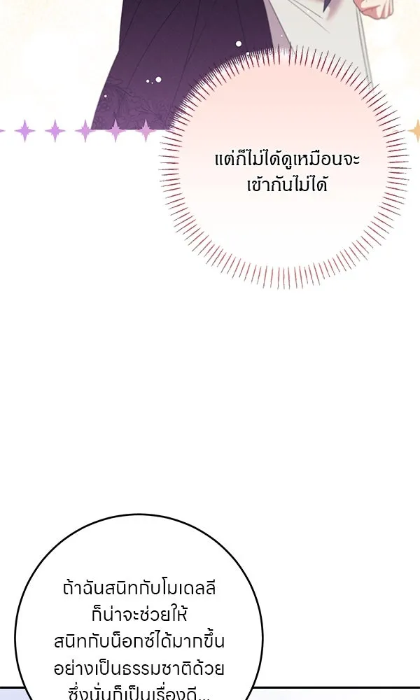ครอบครัวผิดแผน ตอนที่ 17 รูปที่ 56