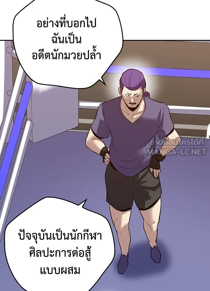 นักเลงกระจอกย้อนเวลามาทวงแค้น ตอนที่ 65 รูปที่ 48