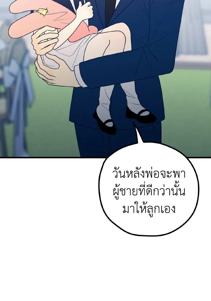 รักนี้ไม่มีรีไซเคิล ตอนที่ 78 รูปที่ 43