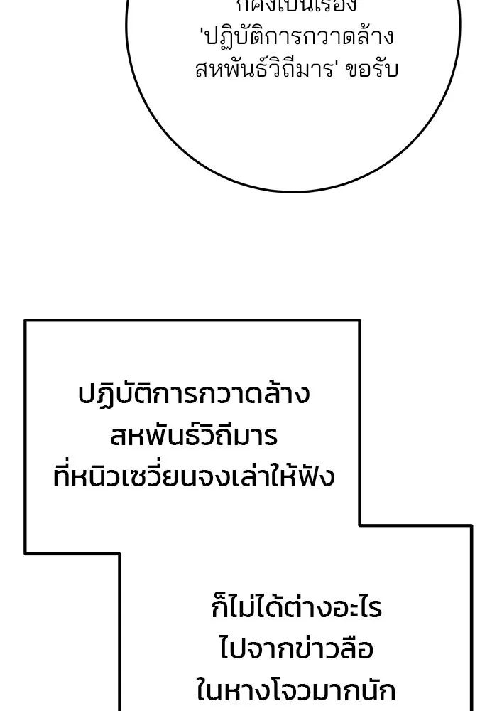 ดาบแห่งจักรพรรดิ ตอนที่ 46 รูปที่ 58