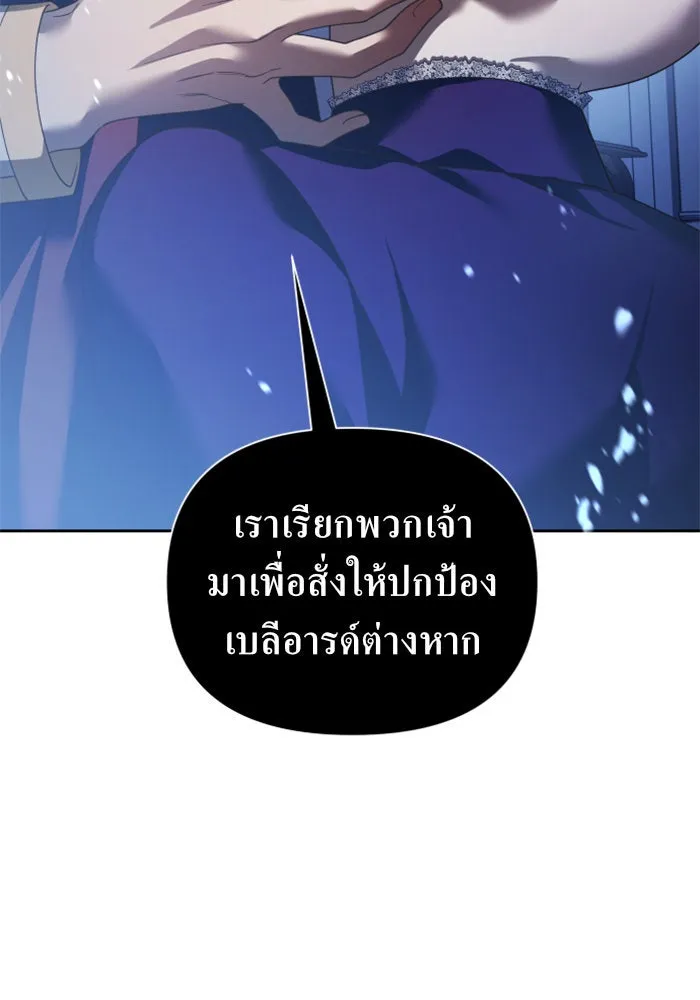 ชิงชีวิตพลิกลิขิตชะตา ตอนที่ 117. งานประลองศิลปะการต่อสู้(1) รูปที่ 29
