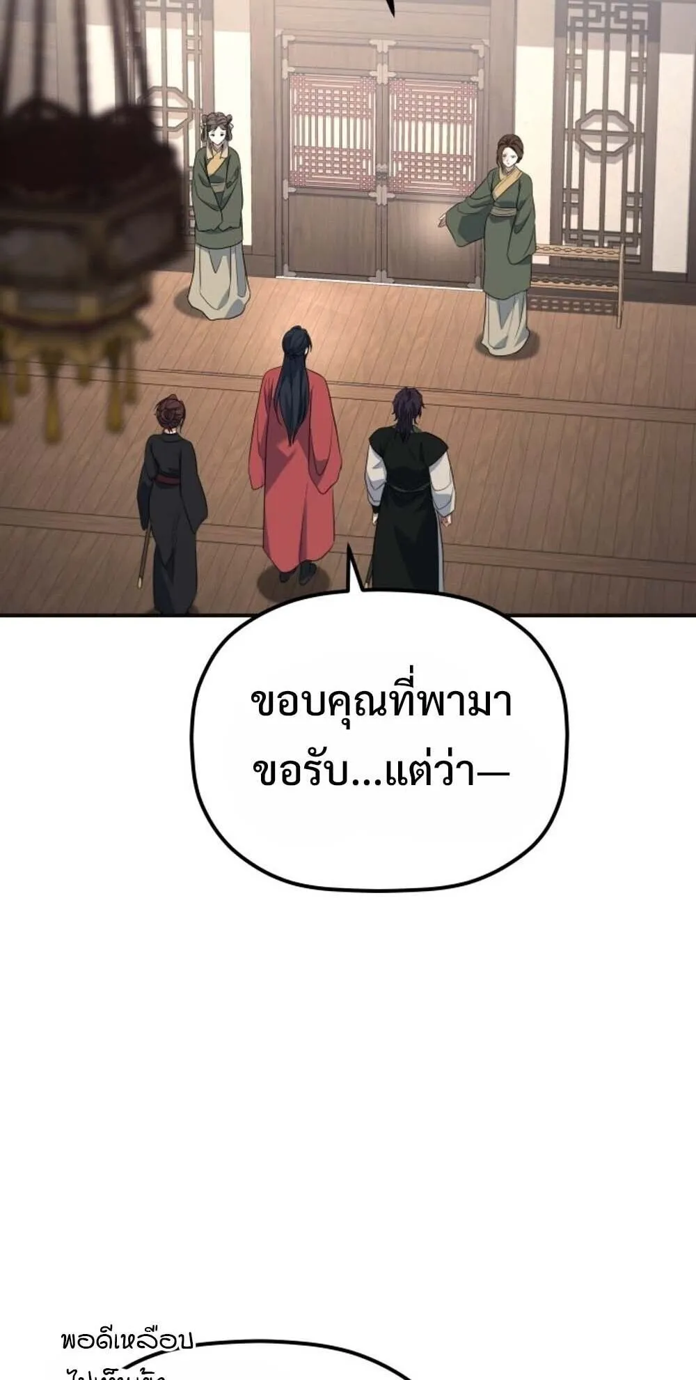 The Youngest Son of the Eunhae Sangdan บ_ตรชายคนส_ดท_องแห_งหอการค_าอ_นเฮ ตอนที่ ตอนที่ 38 รูปที่ 6
