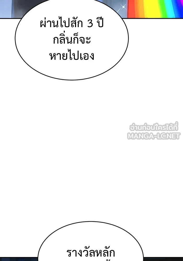 การกลับมาของทรราชวันสิ้นโลก ตอนที่ 14 รูปที่ 15