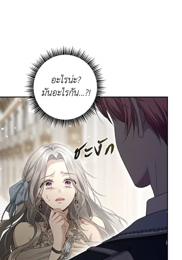 เกมรักด่านสุดท้ายจับนายพระเอก ตอนที่ 4 รูปที่ 14