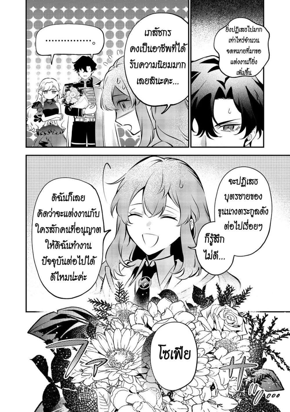 Manga-lc-com อ่านมังงะ อ่านการ์ตูน ออนไลน์ ฟรี I Awoke as an Imprisoned Villainess ตอนที่ 1 2 3 4 5 6 7 8 9 10 11 12 13 14 ฟรี ไม่มีโฆษณา Manga-lc - อ่าน มังงะ อ่าน การ์ตูน ออนไลน์ อ่านมังงะ ฟรี
