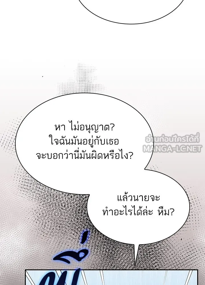 อดีตภรรยาของพระเอกหนุ่มจอมคลั่งรัก ตอนที่ 46 รูปที่ 117