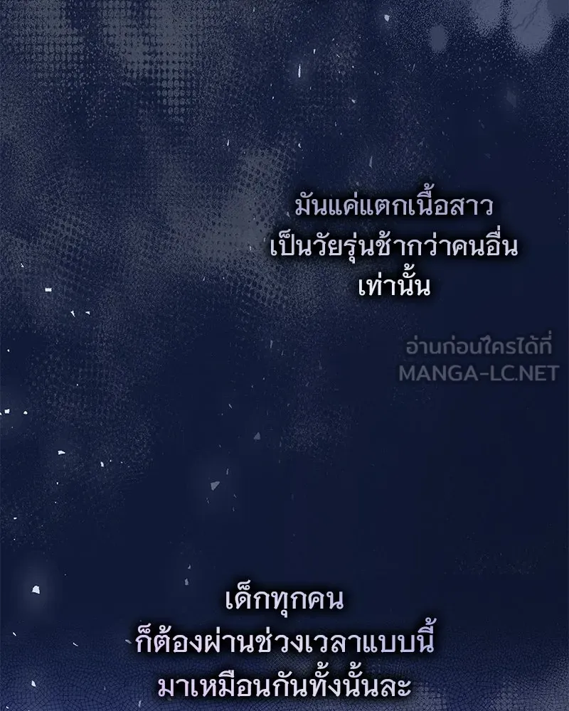 เจ้าสาวแกรนด์ดยุกปีศาจ ตอนที่ 5 รูปที่ 39