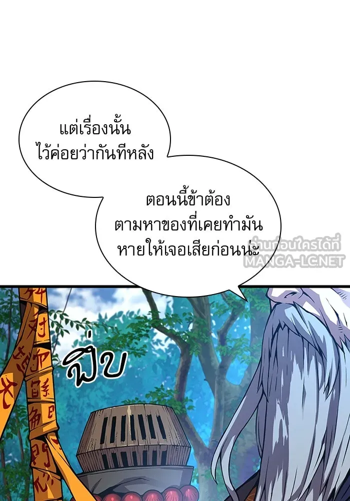 ลับลางลวง ตอนที่ 61 นักฆ่าใต้พิภพ (1) รูปที่ 36