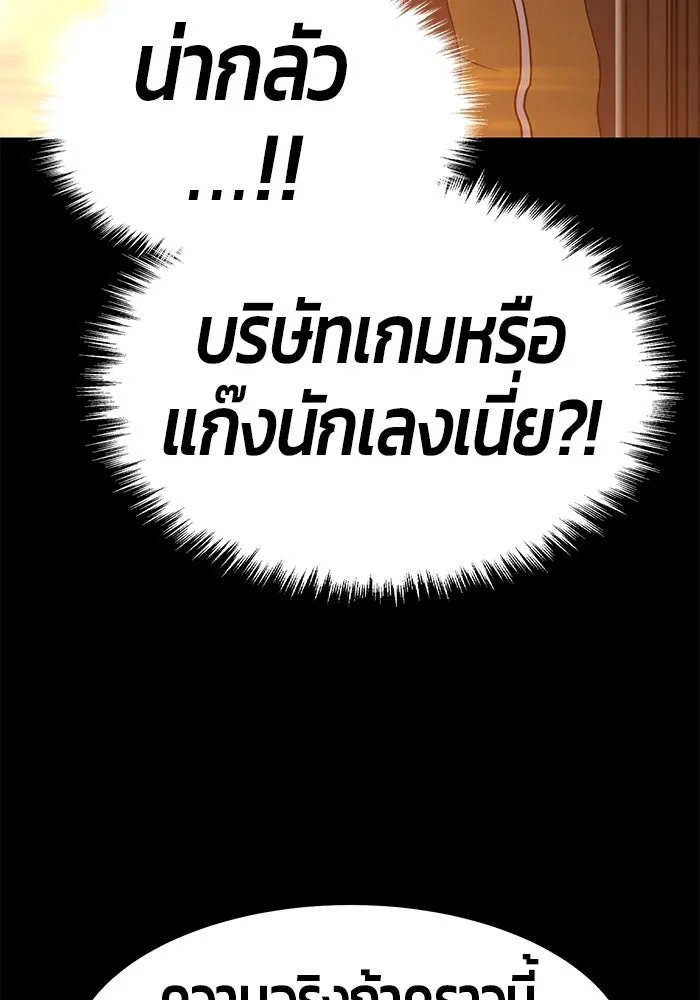 +99 ท่อนไม้พร้อมบวก ตอนที่ 25 รูปที่ 301