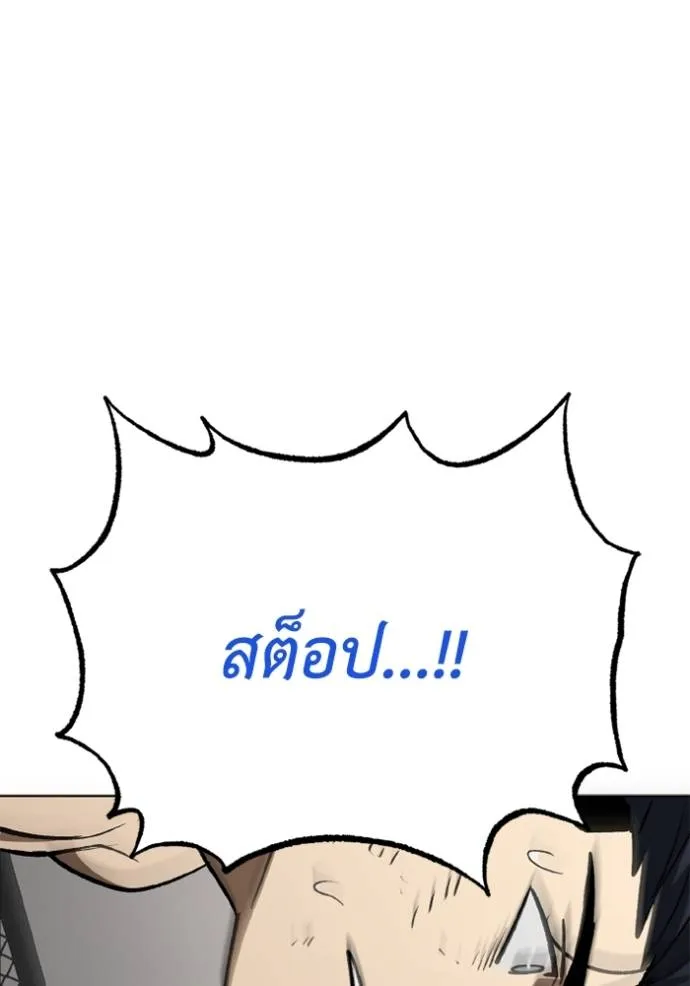 ราชาแห่งอ็อกทากอน ตอนที่ 147 รูปที่ 113