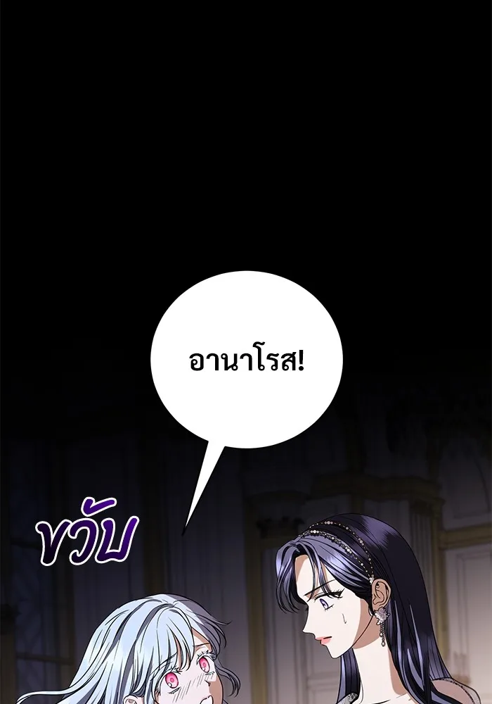 แด่ชู้รักของสามี ตอนที่ 35 รูปที่ 83