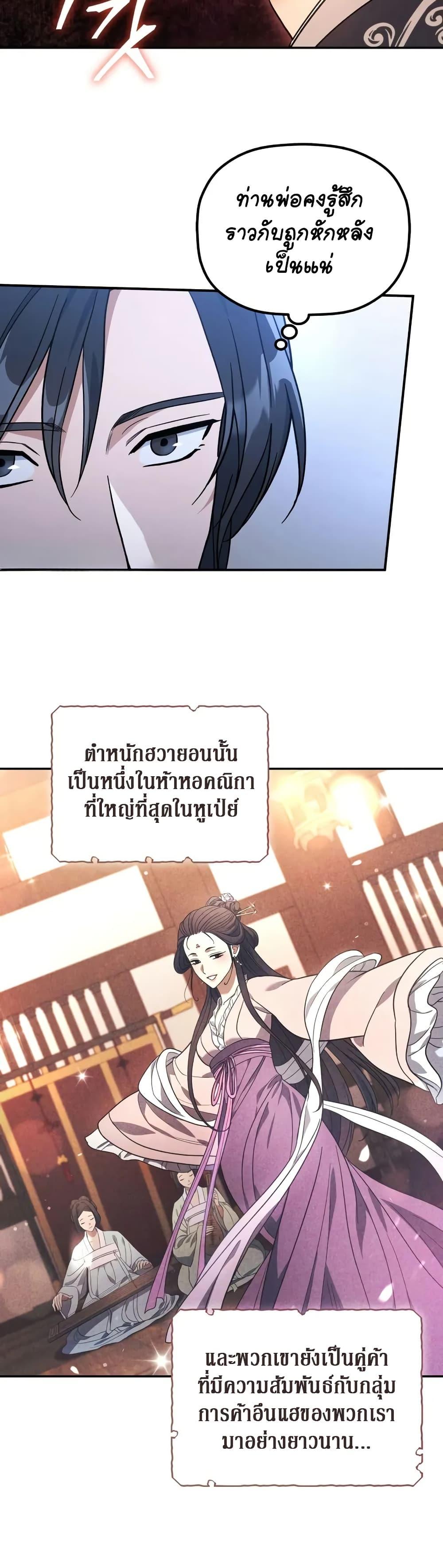 Manga-lc-com อ่านมังงะ อ่านการ์ตูน ออนไลน์ ฟรี The Youngest Son of the Eunhae Merchant ตอนที่ 1 2 3 4 5 6 7 8 9 10 11 12 13 14 ฟรี ไม่มีโฆษณา Manga-lc - อ่าน มังงะ อ่าน การ์ตูน ออนไลน์ อ่านมังงะ ฟรี