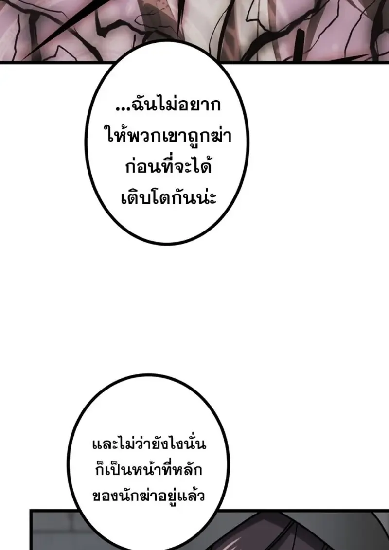 The Strongest Assassin Gets Transferred To Another World With His Whole Class ตอนที่ ตอนที่ 50 รูปที่ 90