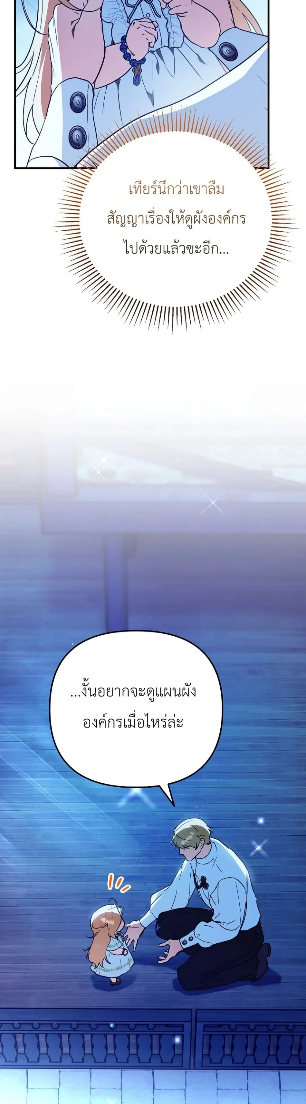 Manga-lc-com อ่านมังงะ อ่านการ์ตูน ออนไลน์ ฟรี Secretly Strong and Searching for My Daddy ตอนที่ 1 2 3 4 5 6 7 8 9 10 11 12 13 14 ฟรี ไม่มีโฆษณา Manga-lc - อ่าน มังงะ อ่าน การ์ตูน ออนไลน์ อ่านมังงะ ฟรี
