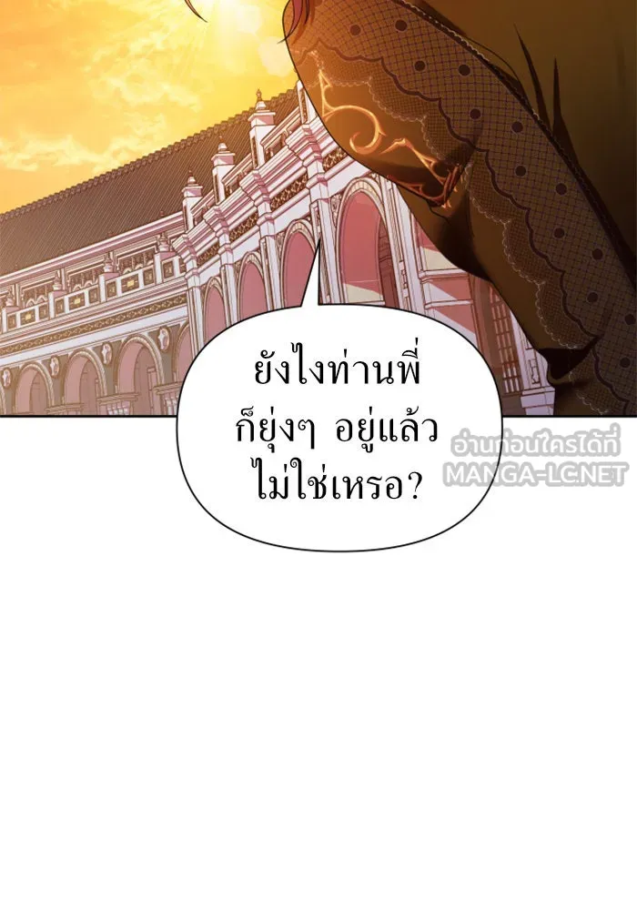 ชิงชีวิตพลิกลิขิตชะตา ตอนที่ 79. พี่ชายและน้องสาว(2) รูปที่ 72