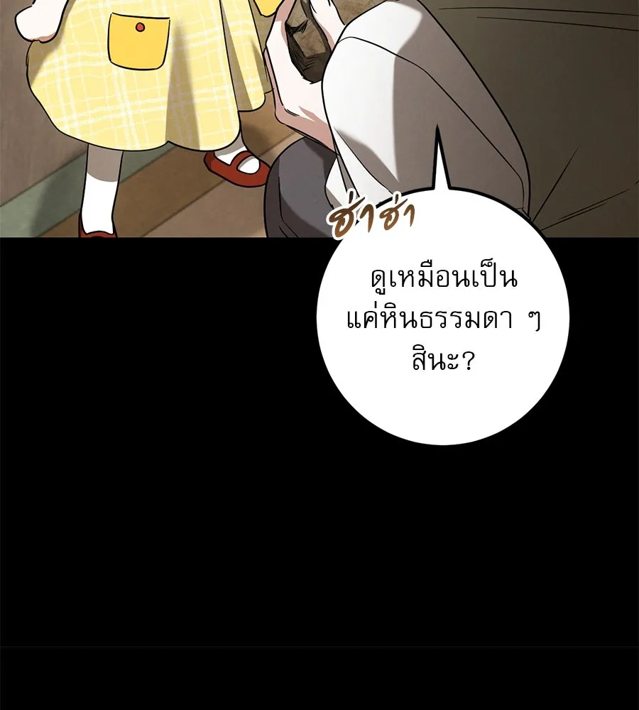 เรือนจำรัก ตอนที่ 30 รูปที่ 13