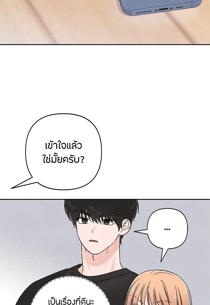 เป็นวัยรุ่นมันเหนื่อย ตอนที่ 79 รูปที่ 46
