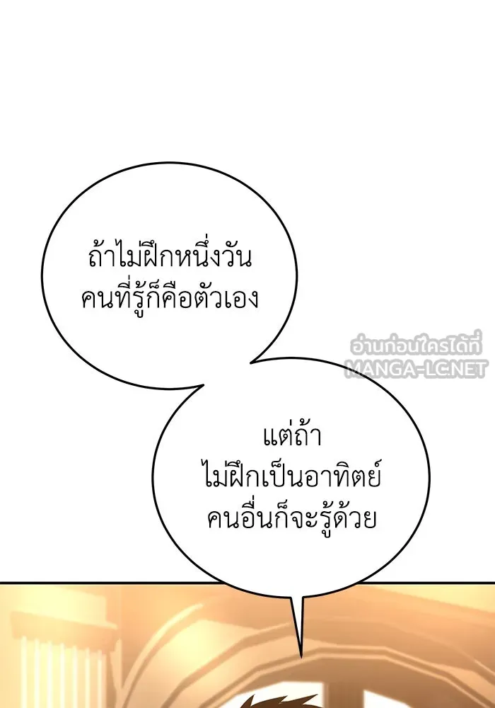 ยอดนักดาบผู้โอบอุ้มดารา ตอนที่ 27 รูปที่ 27