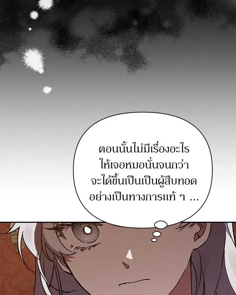 โอ้ ศัตรูที่รัก ตอนที่ 3 รูปที่ 29